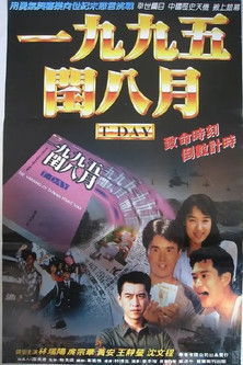 The Warning of Taiwan Strait War