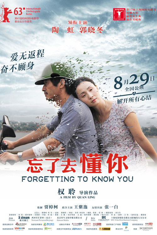 Forgetting to Know You