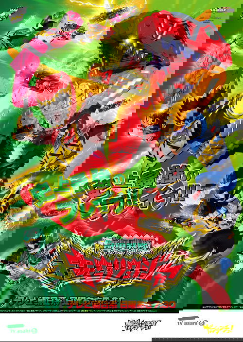 Zyuden Sentai Kyoryuger