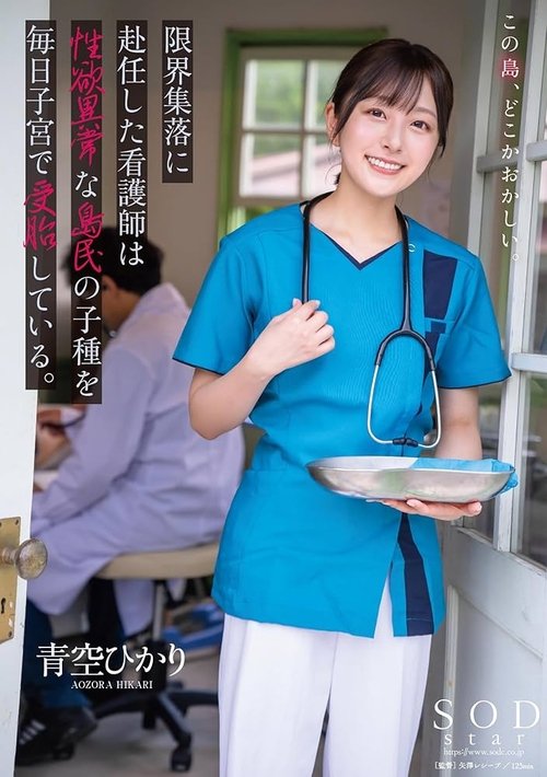 A nurse assigned to a remote village impregnated daily by lustful islanders' seed. Aozora Hikari
