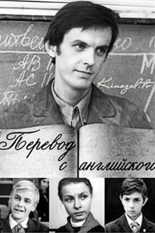 Translation from English