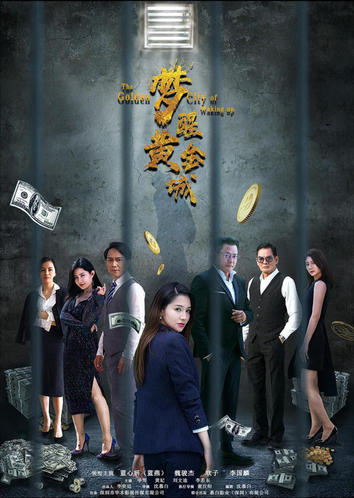 Dream Awakens in the Golden City