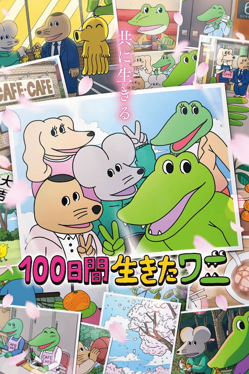 Poster for A Crocodile Who Lived for 100 Days