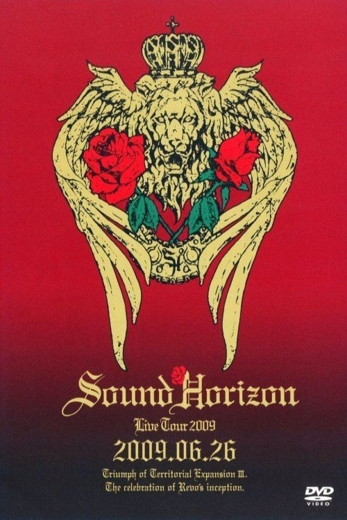 第三次領土拡大遠征凱旋記念『国王生誕祭』2009.6.26