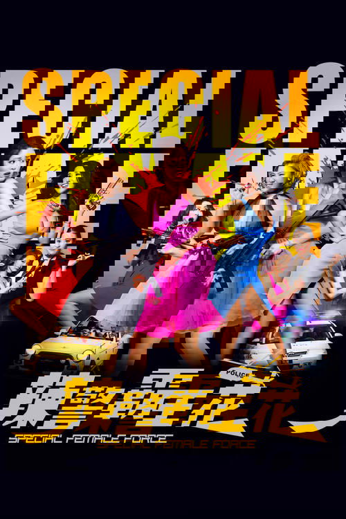 Special Female Force