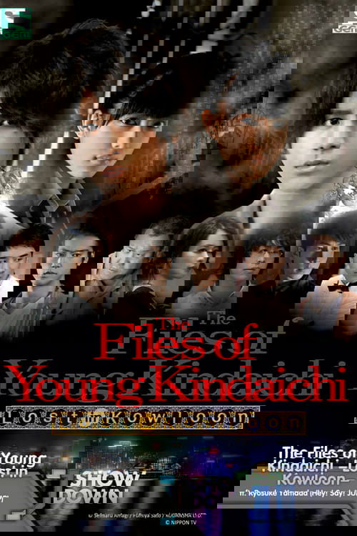 The Files of Young Kindaichi: Lost in Kowloon