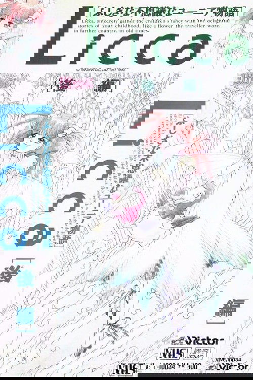 Licca: the Mystery Tale of Mysterious Yunia