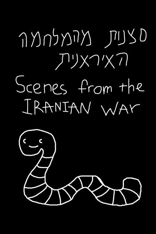 Scenes from the Iranian war