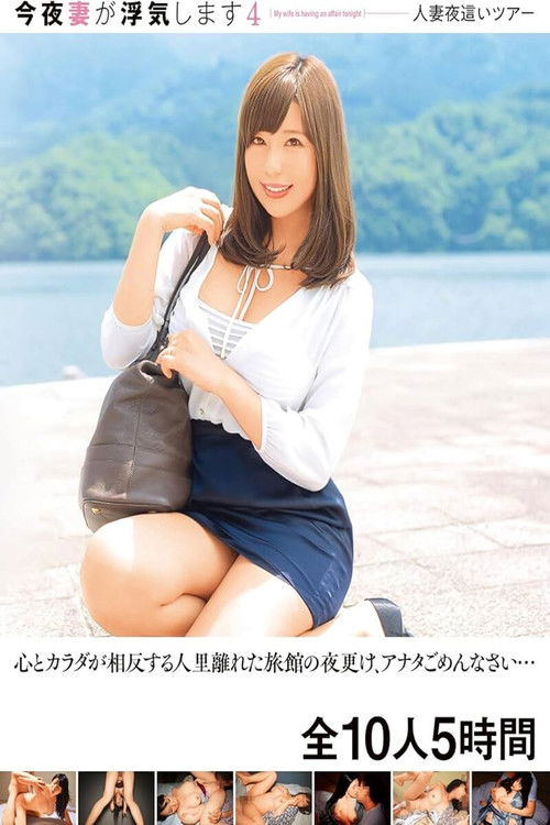 Poster for JKSR-630 Tonight my wife is cheating on me 4 Married Woman Night Tour Late at night in a remote inn where mind and body are at odds, I'm sorry... 10 people in total 5 hours - Ichika Sena