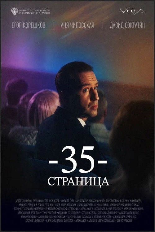 35-я страница
