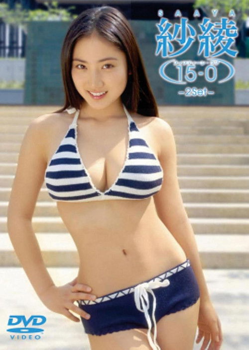 紗綾15-0 フィフティーン・ラブ -2Set-