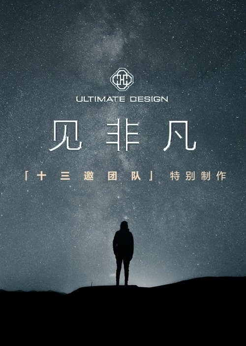 Ultimate Design