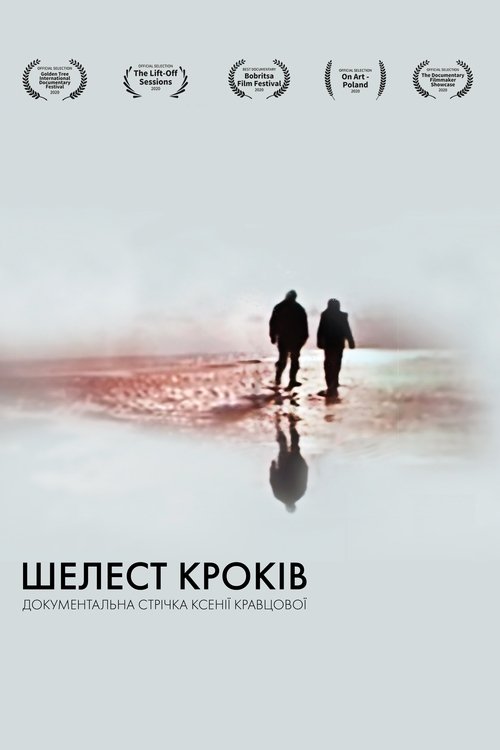 The Whisper Of The Steps