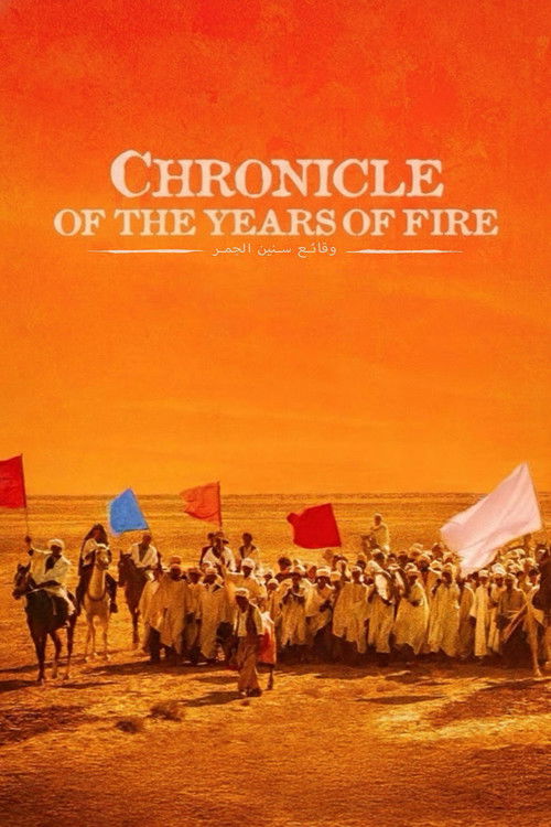 Poster for Chronicle of the Years of Fire