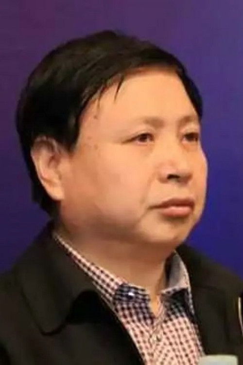 Rao Shuguang