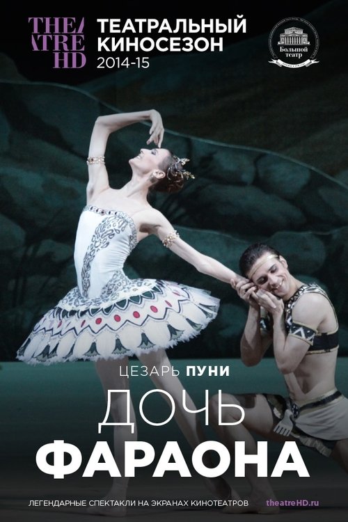 Bolshoi Theatre: ballet The Pharaoh's Daughter