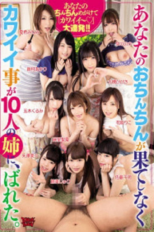 ZUKO-133 How Cute your Penis is Exposed to 10 Girls