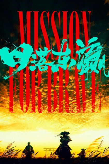 Mission for the Brave