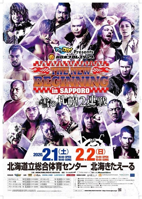 NJPW The New Beginning In Sapporo 2020 - Day 2