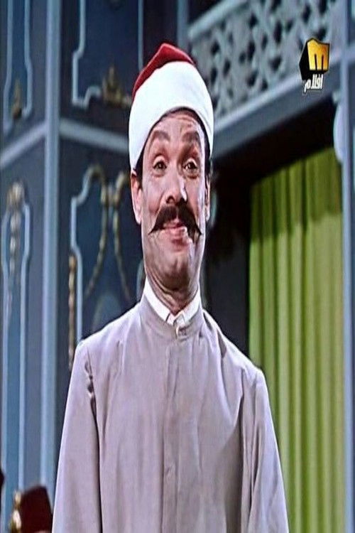 Photo of Mohamed Shawqi