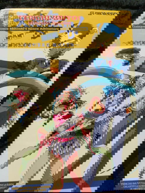 天地無用! 番外篇 宇宙刑事[ギャラクシーポリス]美星 銀河大冒険[スペースアドベンチャー]