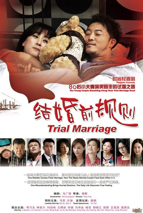 Trial Marriage
