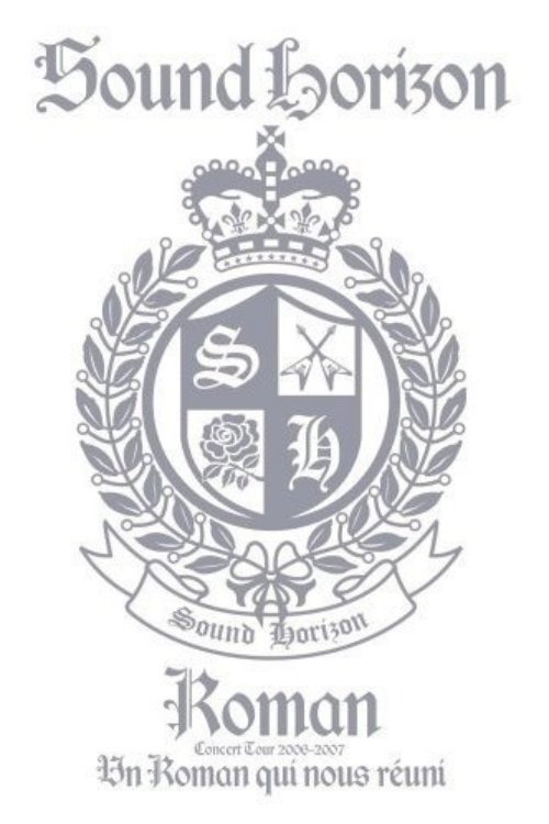 Sound Horizon Concert Tour 2006-2007『Roman～僕達が繋がる物語～』