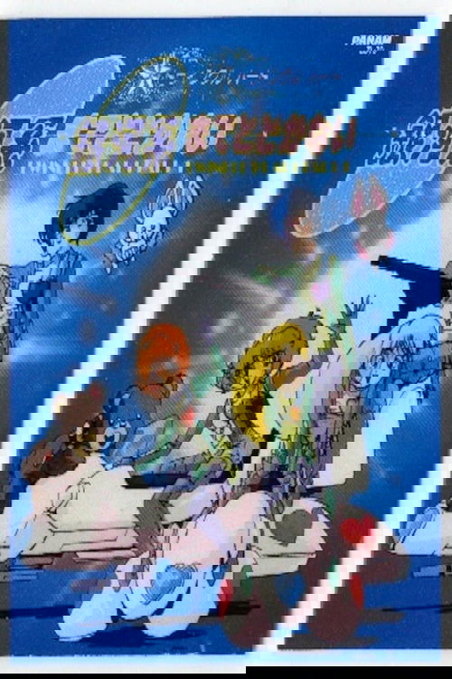 Twinkle Heart: Gingakei made Todokanai