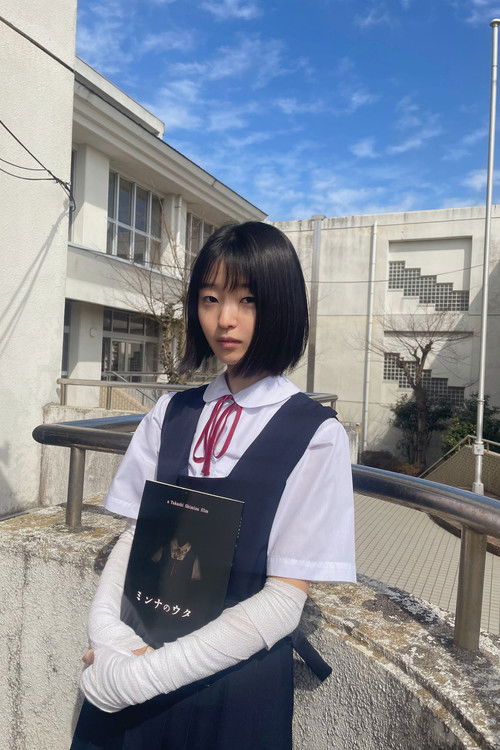 Photo of Tomoko Hoshi