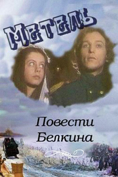 The Belkin Tales: The Blizzard