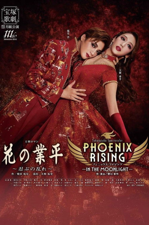 Phoenix Rising -In the Moonlight-