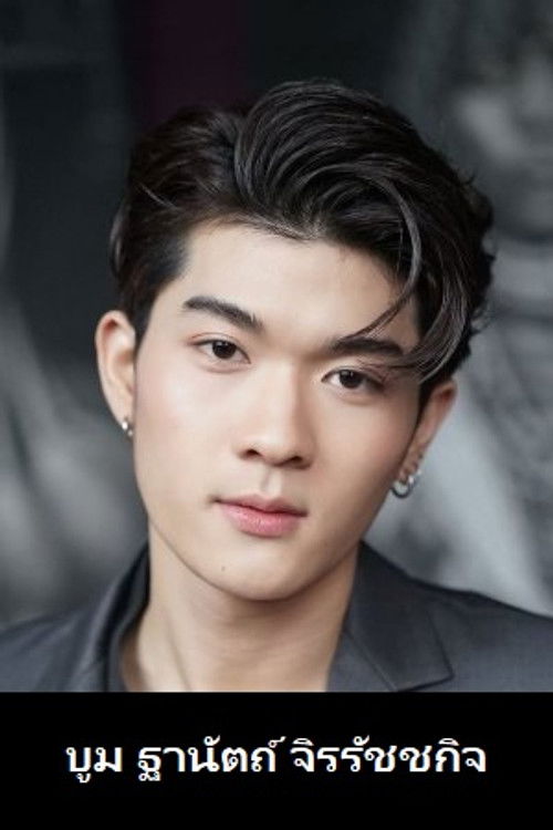 Photo of Thanut Jiraratchakit