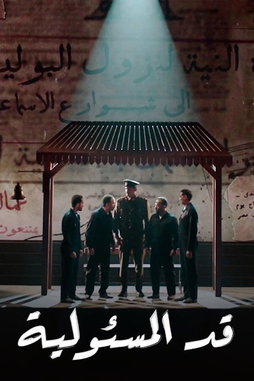 Up to The Responsibility