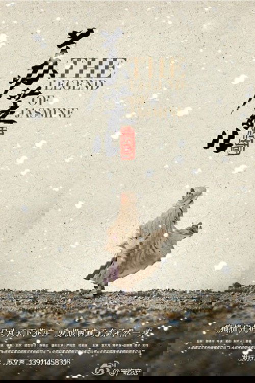 The Legend of Jasmine