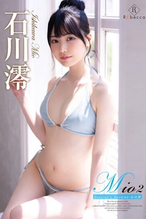 Mio2 Destiny’s Heroine・石川澪 REBD-787