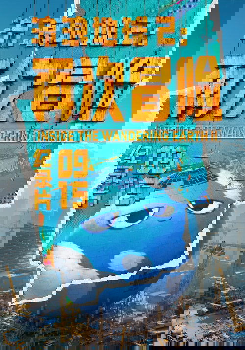 Inside the Wandering Earth Ⅱ