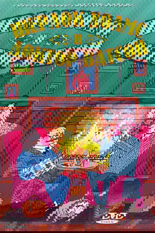 Sherlock Holmes and Dr. Watson: The Murder of Lord Waterbrook