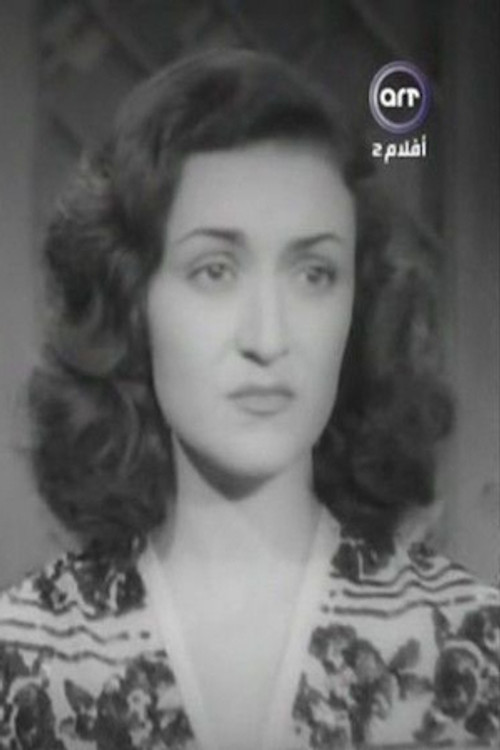 Photo of Amina Sherif