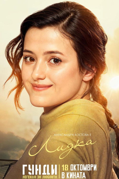 Photo of Aleksandra Kostova