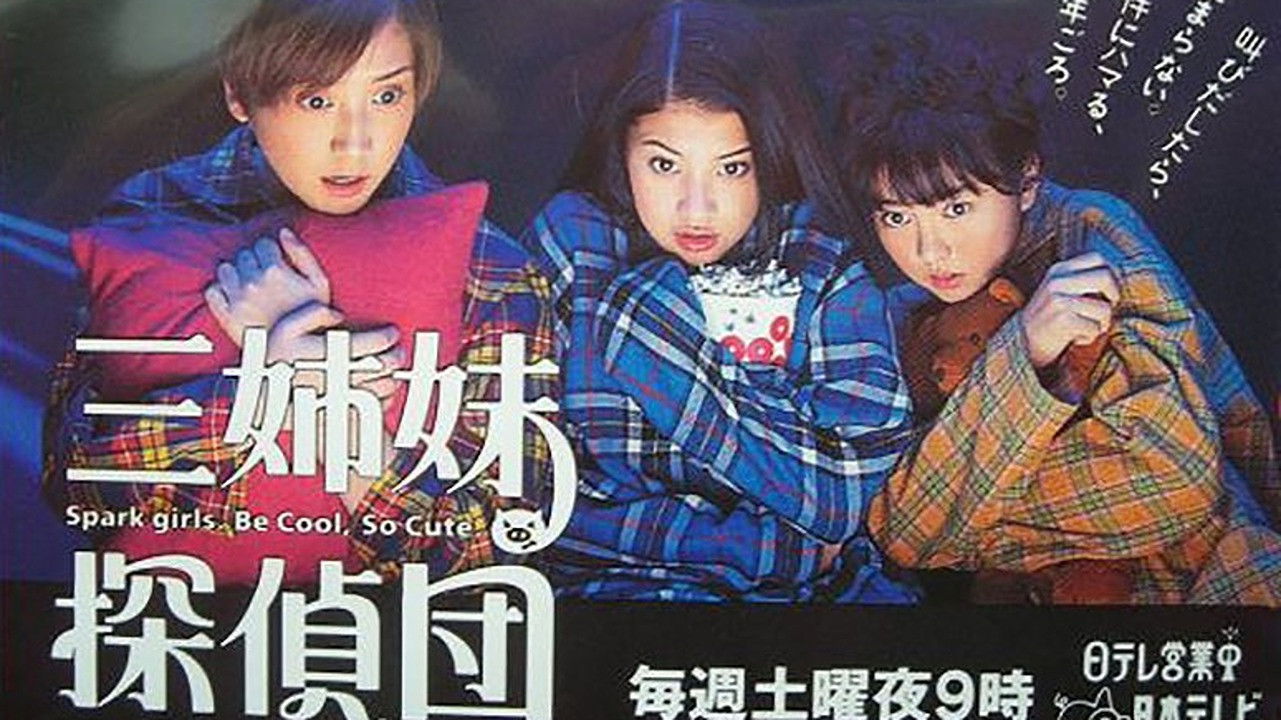 Backdrop for Three Sisters Investigate