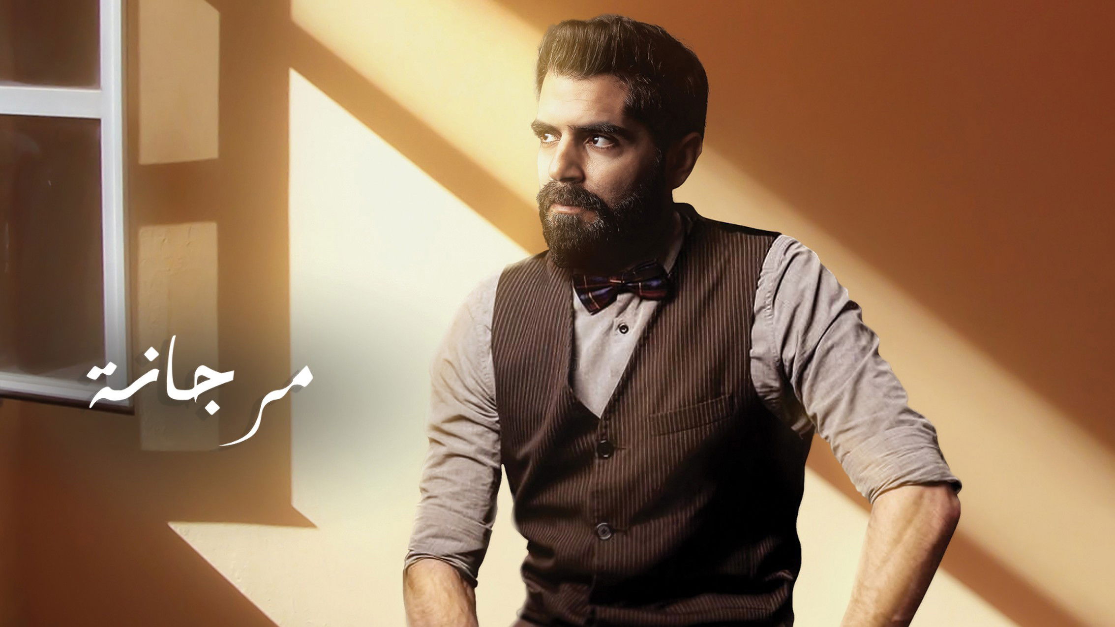 Backdrop for Morjana