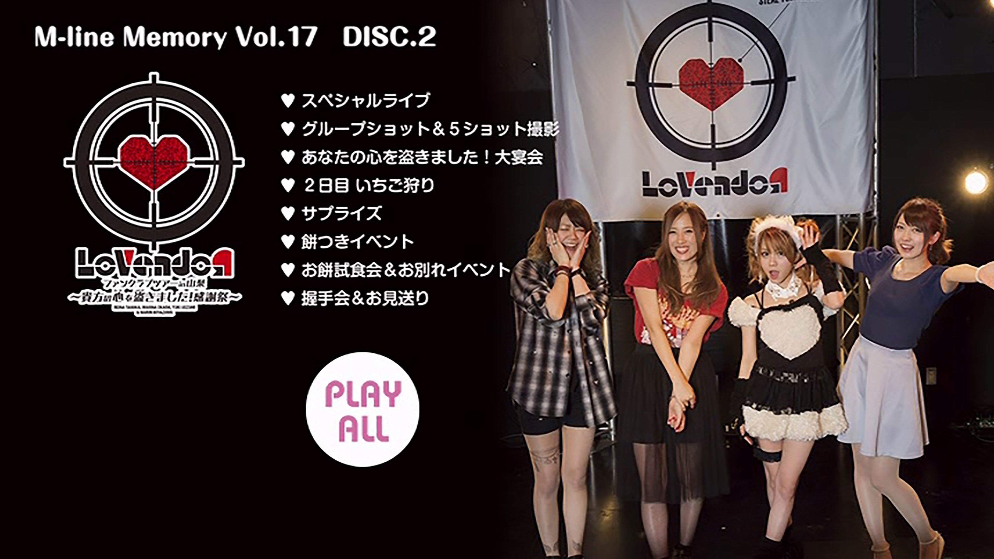 Backdrop for M-line Memory Vol.17