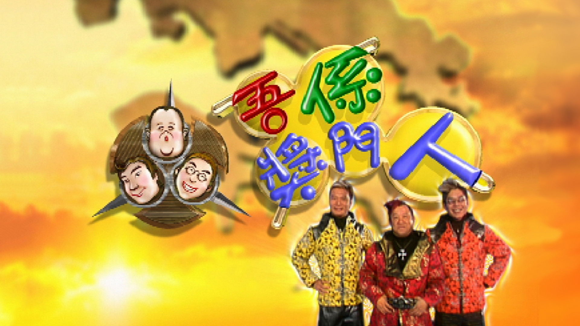 Backdrop for A Trio Delights