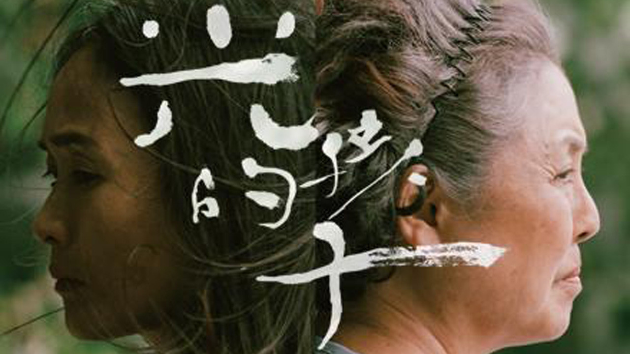 Backdrop for The Child of Light