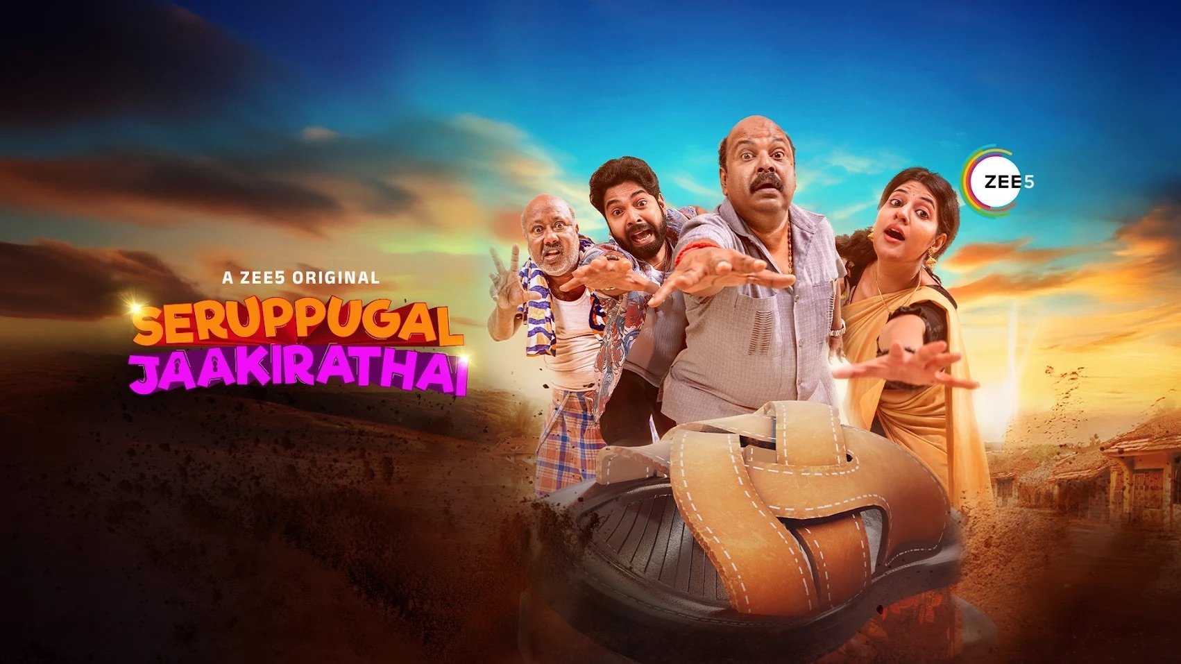 Backdrop for Seruppugal Jaakirathai