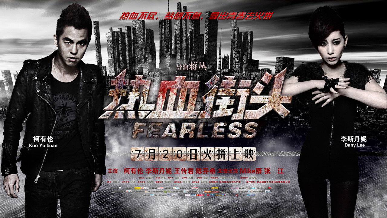 Backdrop for Fearless