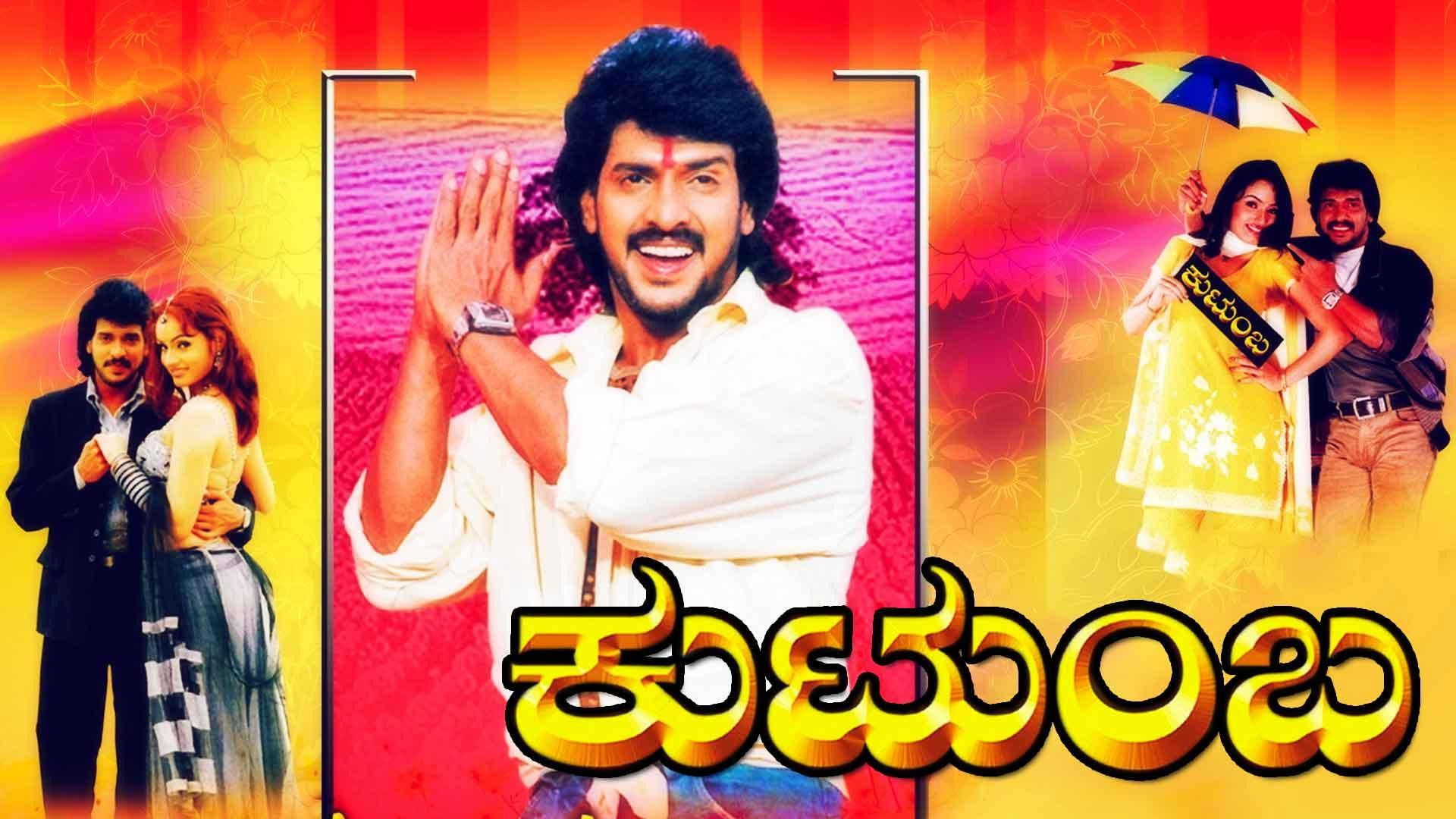 Backdrop for Kutumba