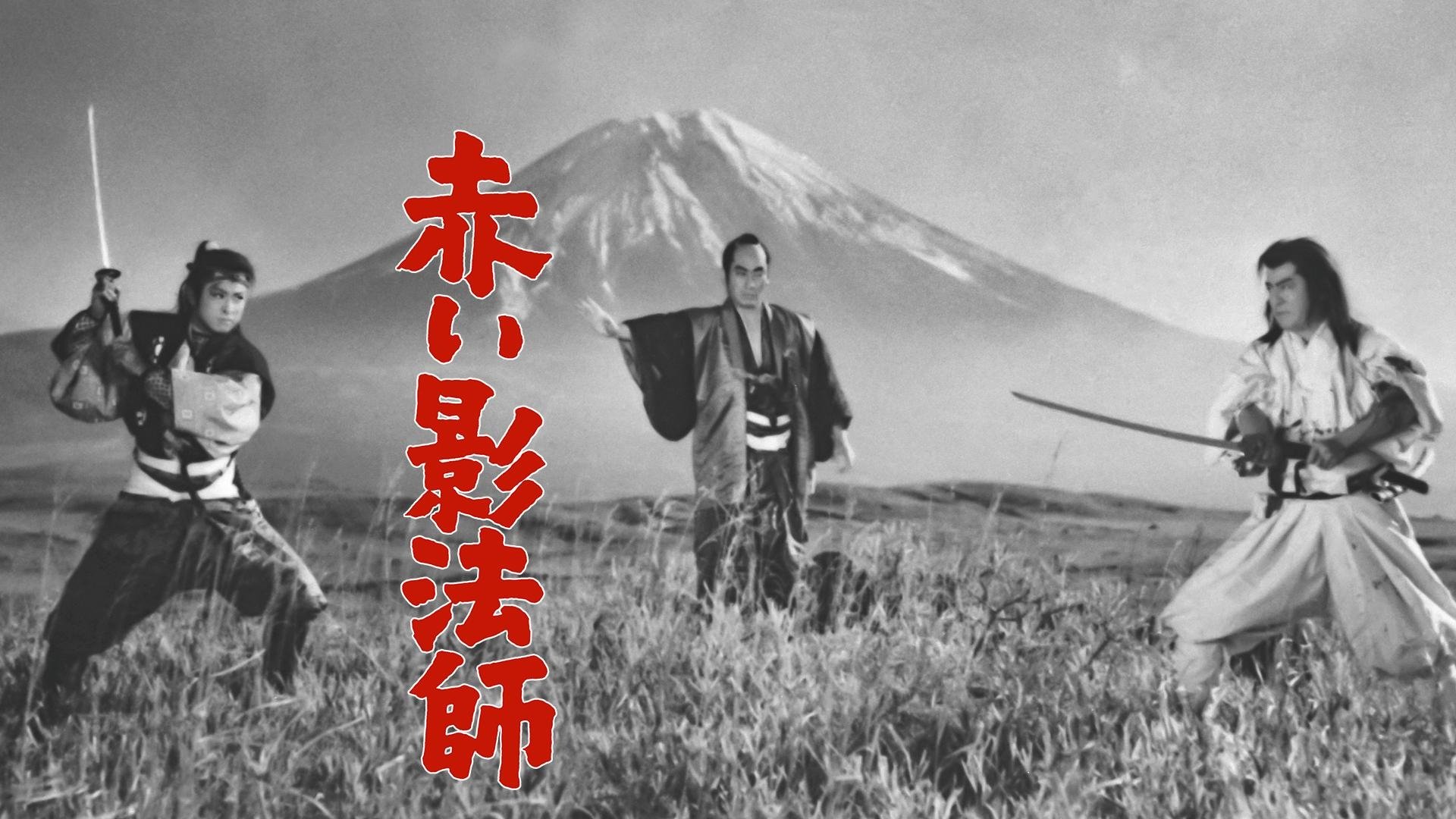 Backdrop for The Red Shadow