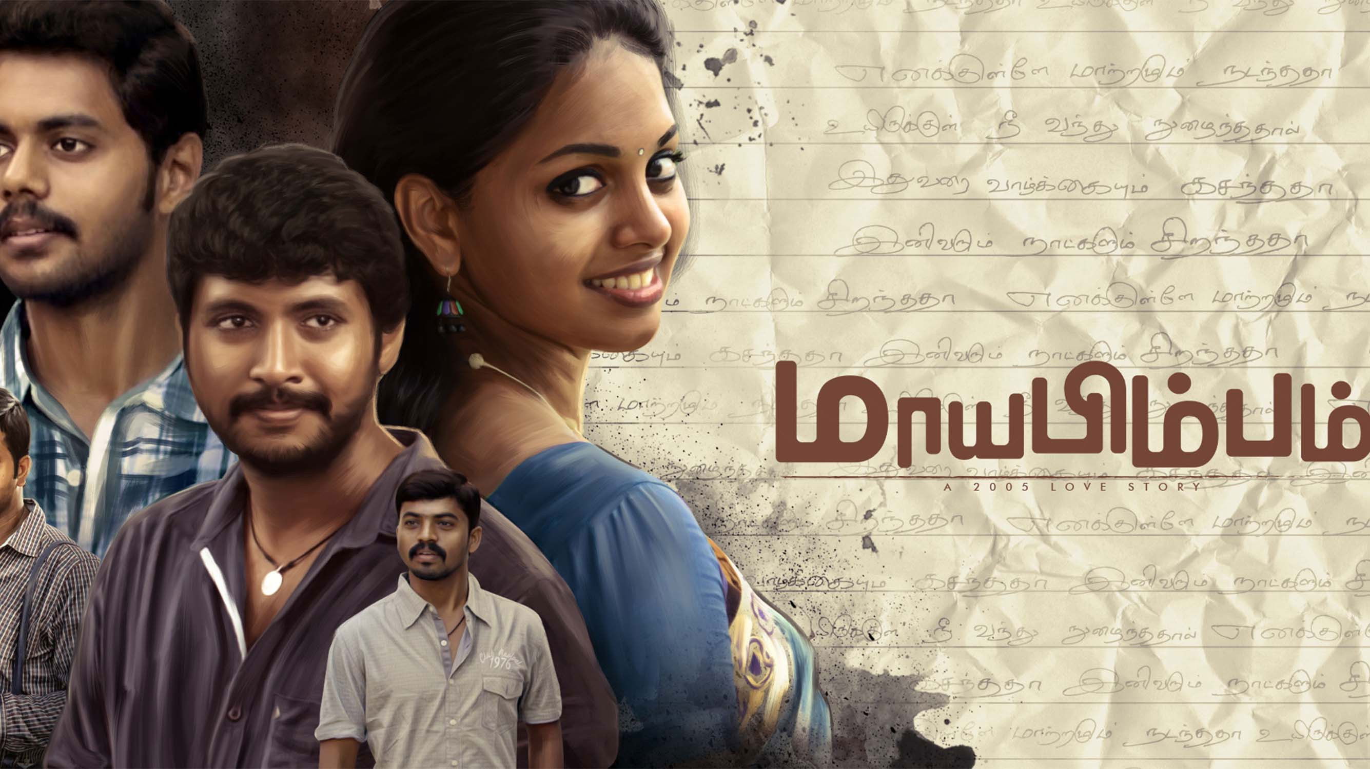 Backdrop for Maayabimbum