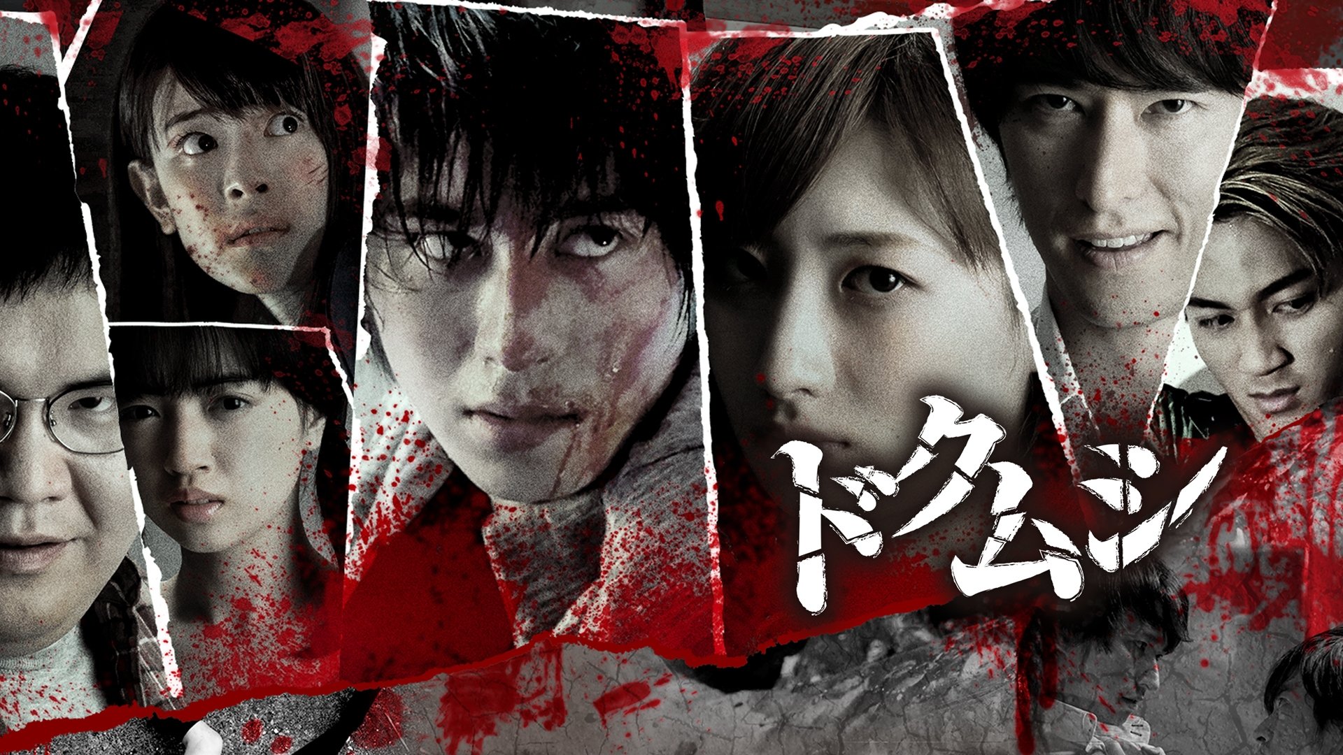 Backdrop for Dokumushi: Toxic Insects